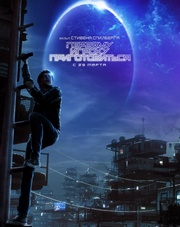 Первому игроку приготовиться (фильм, 2018)
