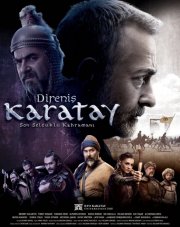 Непокорный Каратай (, 2018)