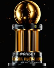 Зенит - Локомотив (, 2019)
