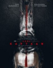 Красный капитан (, 2019)