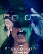 Стереоскоп (, 2020)